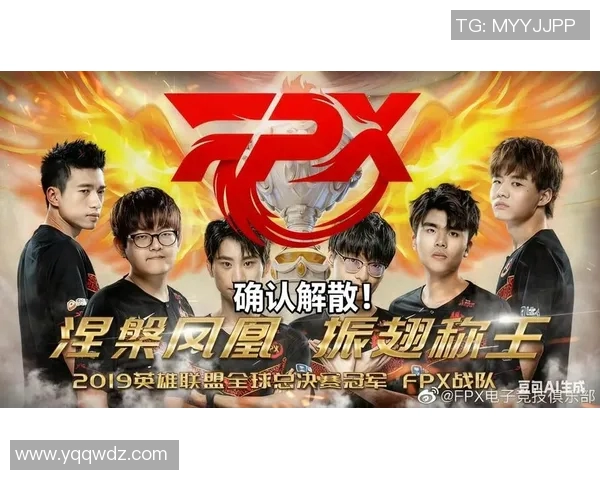 深入解析FPX战术体系揭示英雄联盟中的冠军之路实时新闻